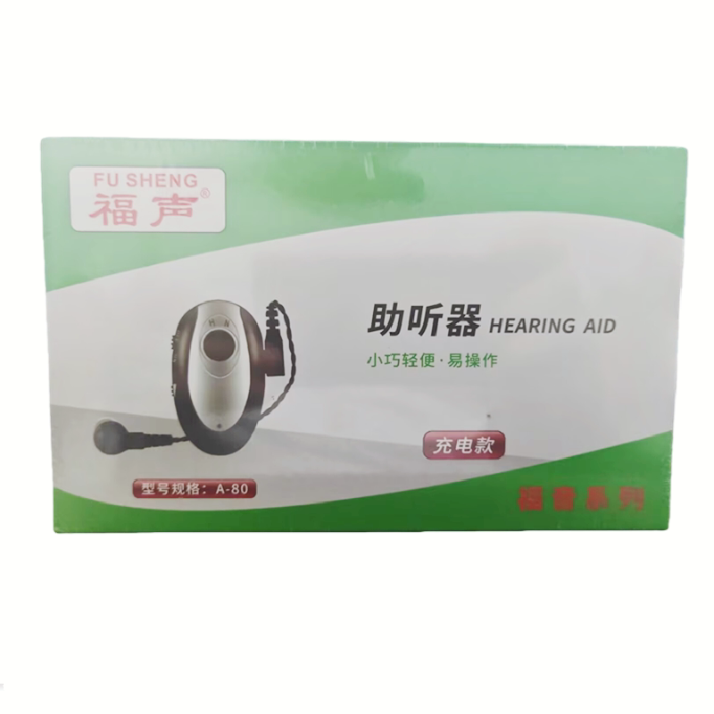 福音助听器A-80耳背助听盒式充电老年人助听器耳机
