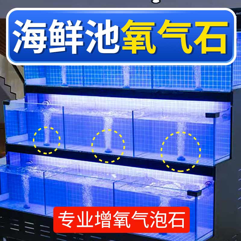 海鲜池增氧沙头出氧配件