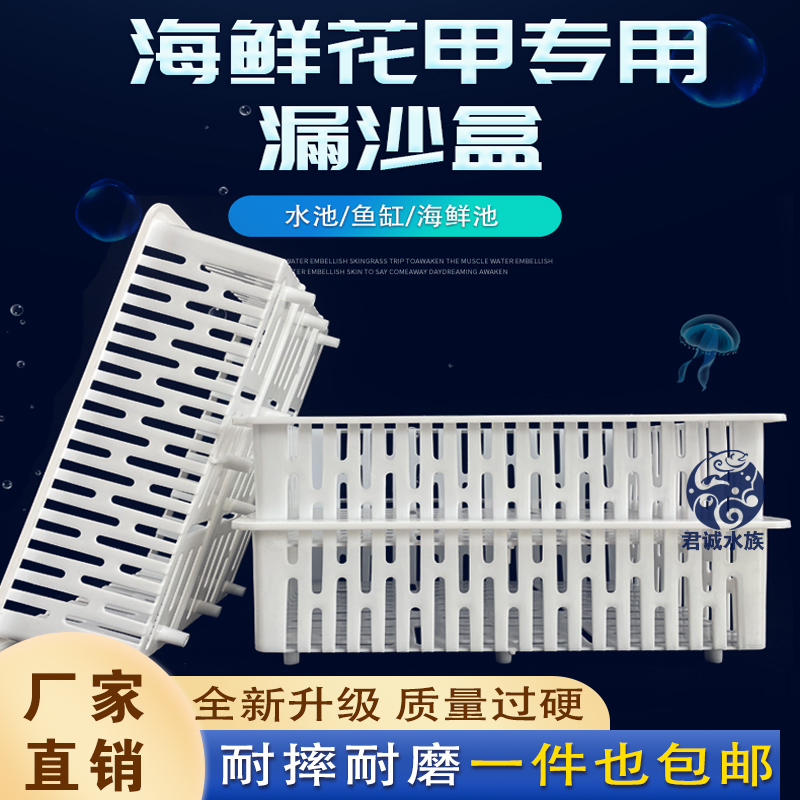 可伸缩海鲜花甲盒透水篮
