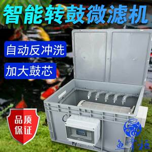 微滤机自动反冲洗微米级过滤网