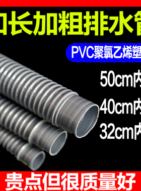 水管50mm毫米40mm32mm大口径下水软管排水管下水道配件加长管加粗