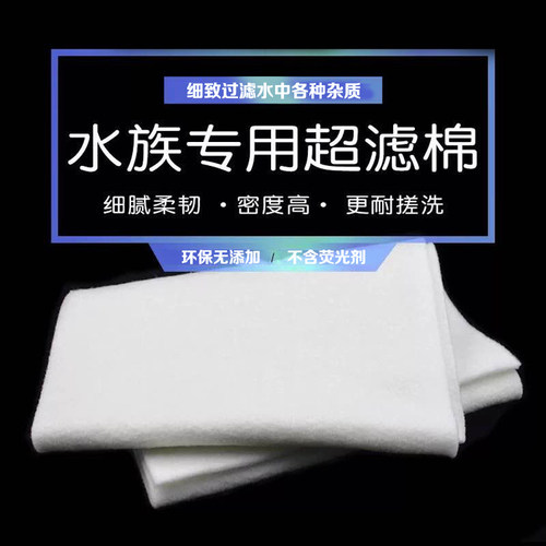 加厚高密度生化棉海绵鱼缸过滤器