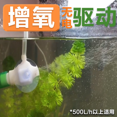 水草鱼缸增氧改装滤筒配件增氧