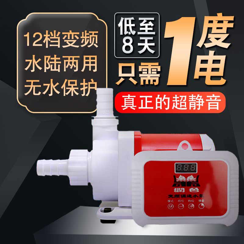 润色水泵静音水陆两用静音