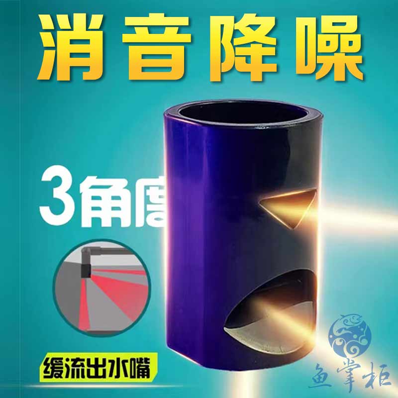 消音降噪增氧造浪出水口
