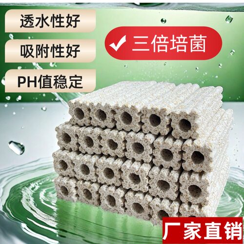 鱼缸陶瓷细菌屋滤材硝化菌断裂款