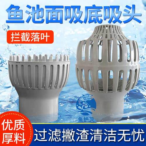 鱼池面吸过滤溢水口锦鲤池油膜器