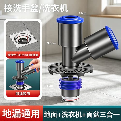 【淘宝推荐】下水道三通分水器