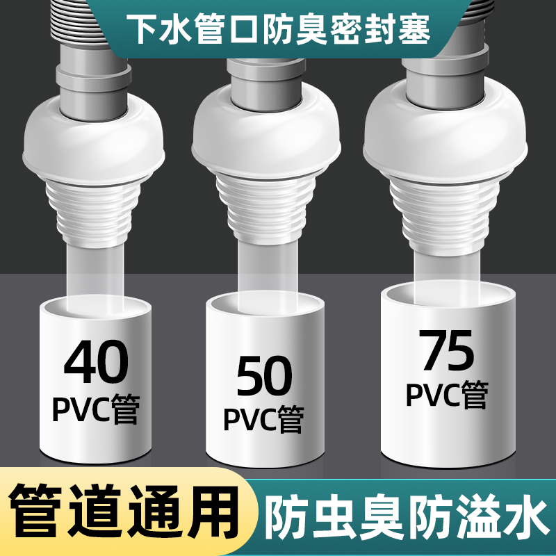 厨房下水管防臭塞防虫防溢水洗衣机密封圈下水管道堵口硅胶盖神器