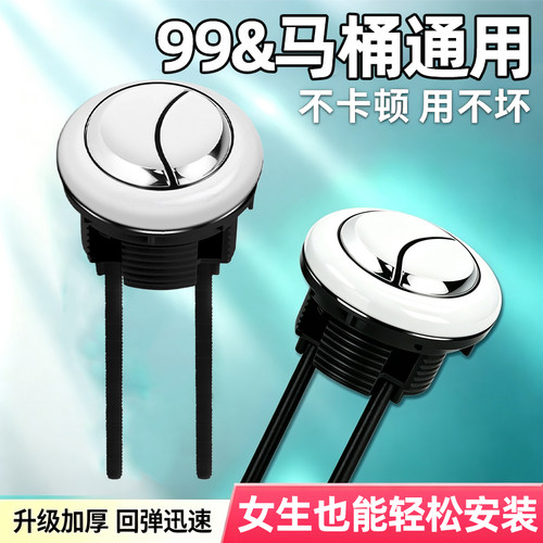 【淘宝热搜】马桶按钮按压器