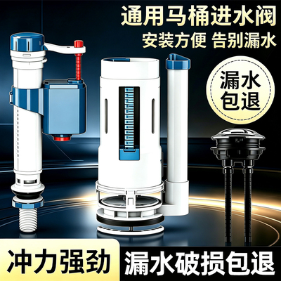 马桶进水阀老式浮球排水阀上水坐便器通用水箱抽水冲水箱配件大全