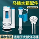 马桶配件进水阀通用排水阀抽水出水阀上水器老式 坐便器冲水箱配件