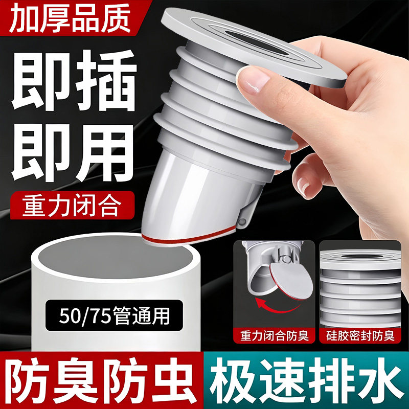 厨房洗手盆下水管密封圈50/75管道封口硅胶塞防臭防虫防溢水堵头