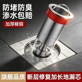 全铜防臭地漏内芯断层卫生间浴室止逆阀通用加长下水道防返臭神器