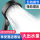 增压花洒喷头热水器洗澡水龙头淋浴喷头家用套装 超强劲大水量浴霸