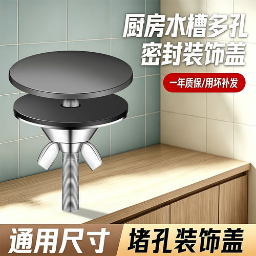 【淘宝热搜】304厨房水槽封口盖