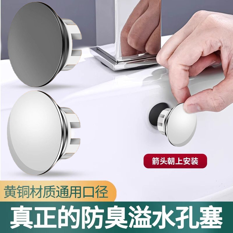 洗脸盆溢水口密封盖装饰盖手盆硅胶塞子台盆面盆洗手池孔堵头配件