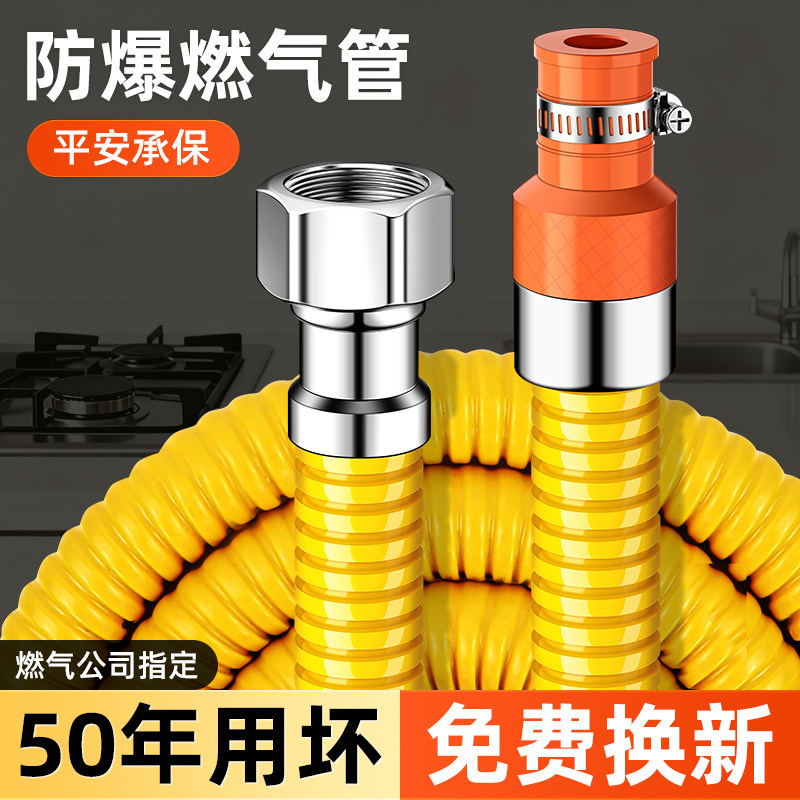 新国标螺插防爆煤气管燃气管液化气天然气不锈钢波纹专用金属软管,家装主材,进水软管,淘宝优惠券,粉丝福利购,淘宝优惠卷