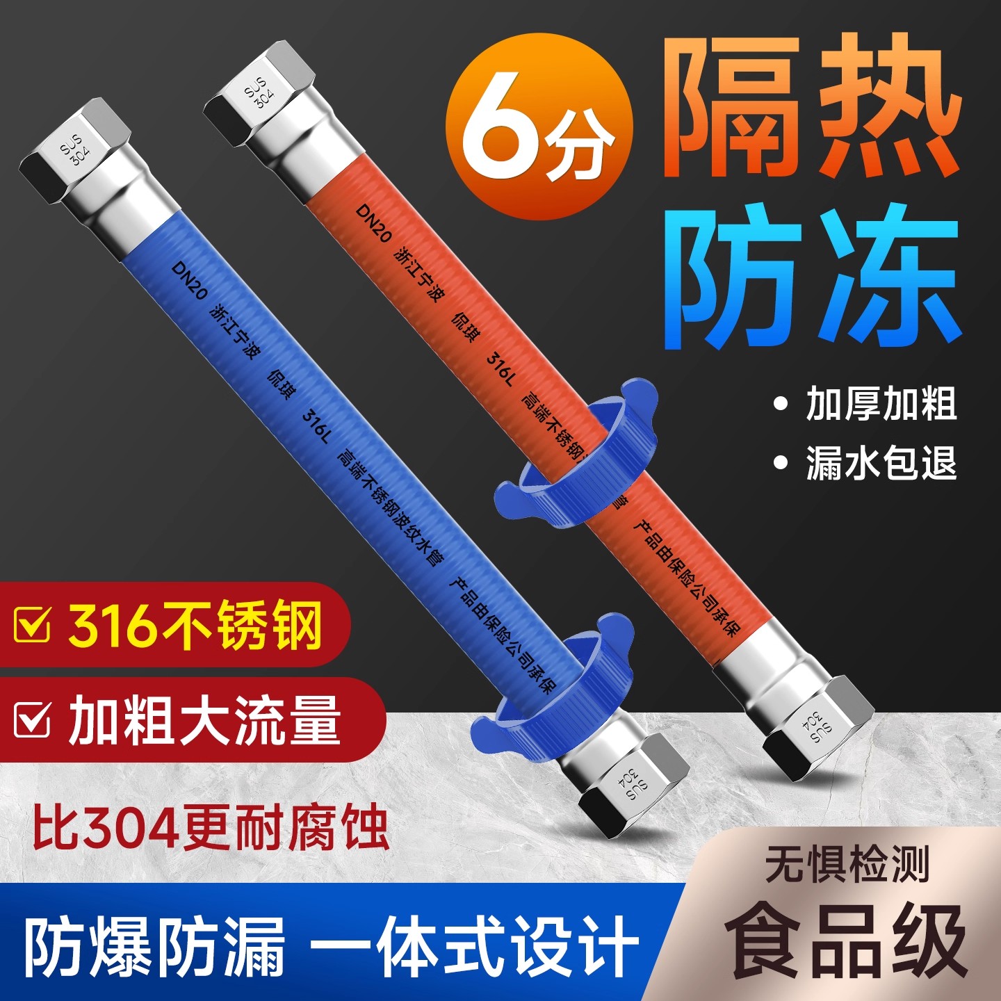 316不锈钢波纹管燃气热水器