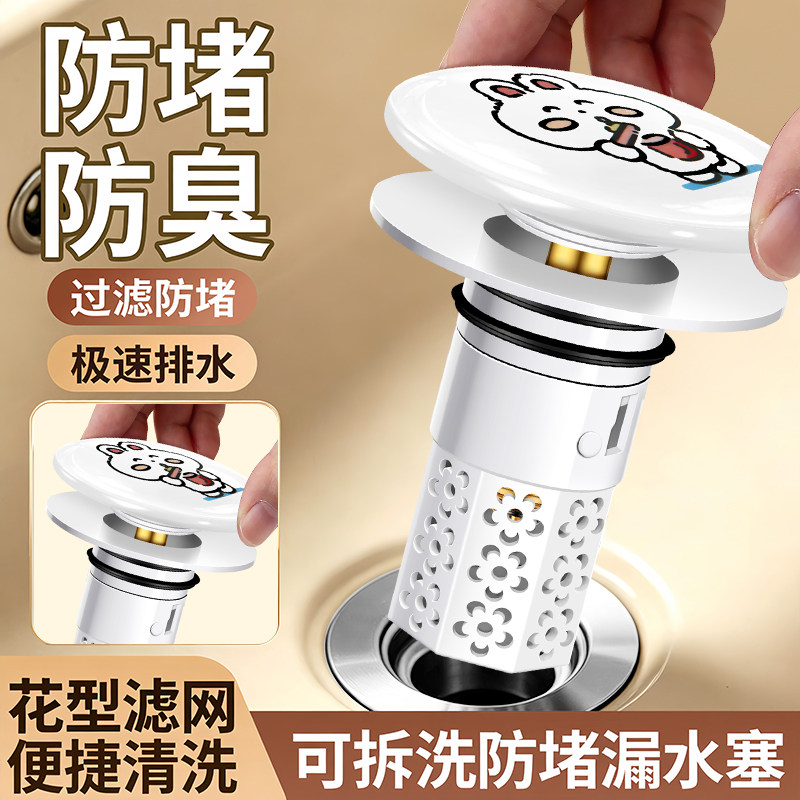 可爱小兔树脂洗手盆池漏水塞洗脸盆弹跳塞芯下水器按压防臭防头发