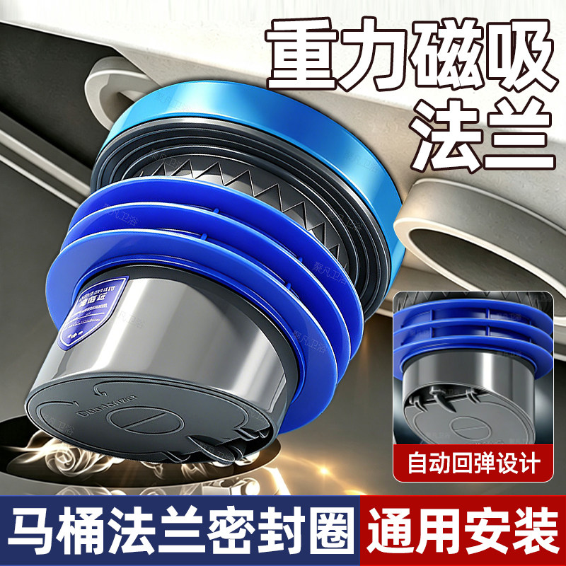 【加购1.2w+】马桶法兰密封圈图片