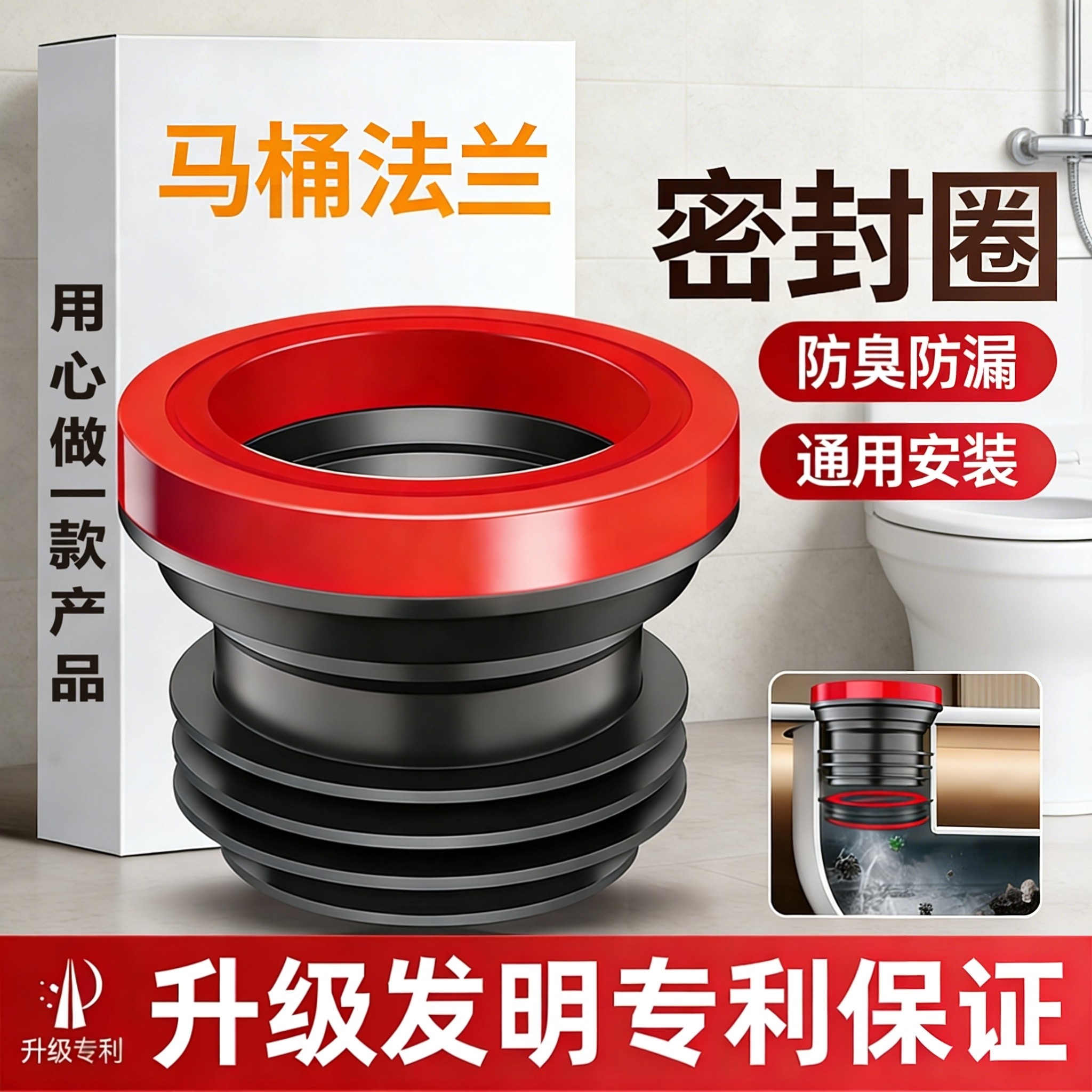 马桶法兰密封圈防臭防漏垫圈加厚加长通用一体坐便器底部配件大全