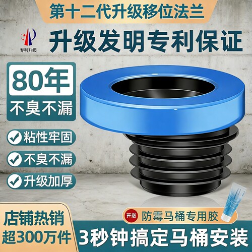 【淘宝推荐】马桶法兰密封圈