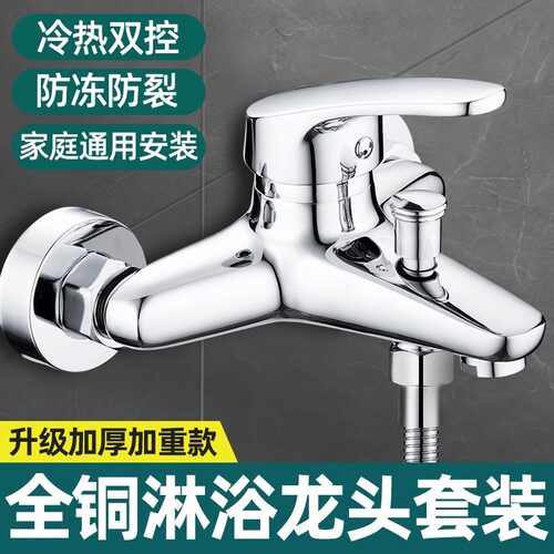 一体双开全铜淋浴水龙头