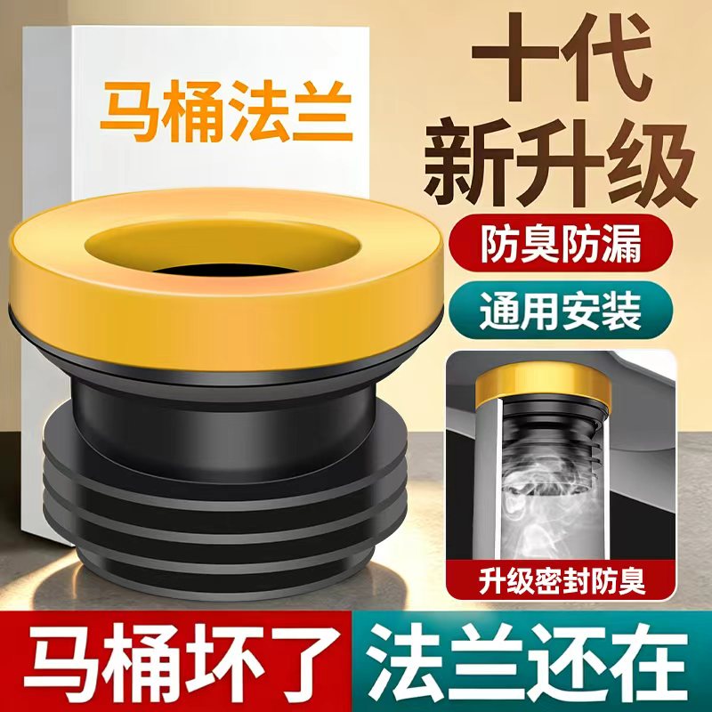 马桶法兰密封圈防臭防漏水加厚胶圈垫圈通用型下水坐便器配件大全