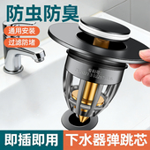 全铜洗脸盆漏水塞面盆下水器水池弹跳芯洗手池按压式 防堵通用神器