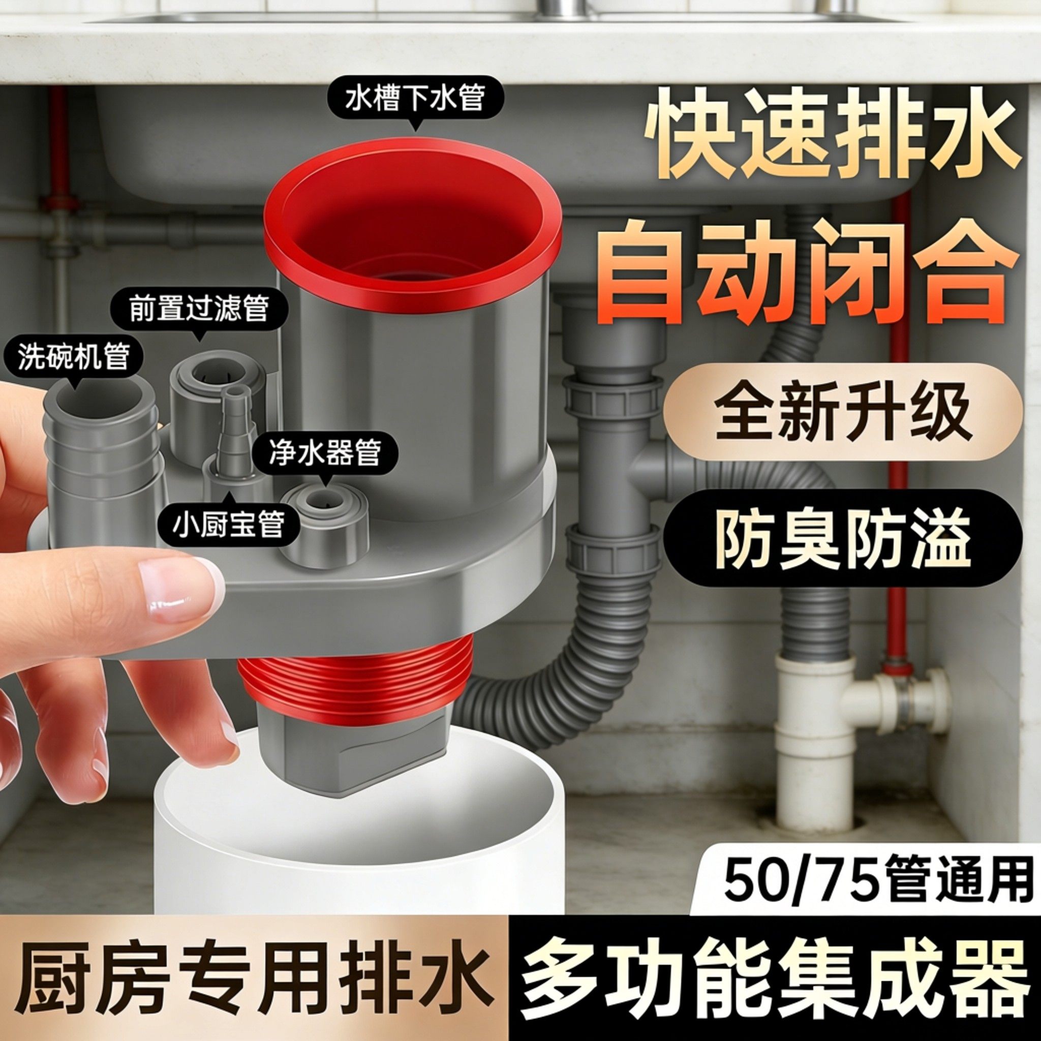 厨房下水管三通洗菜盆洗碗池水槽五通净水器排水管道防返臭分水器,家装主材,水槽下水器,淘宝优惠券,粉丝福利购,淘宝优惠卷