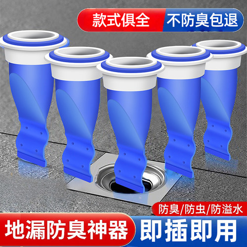 【淘宝推荐】通用地漏防臭下水器