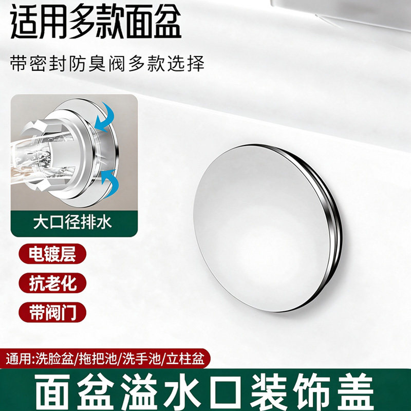 溢水口塞密封堵头通用洗漱台堵孔塞洗面盆侧边通用防虫漏水铜堵盖