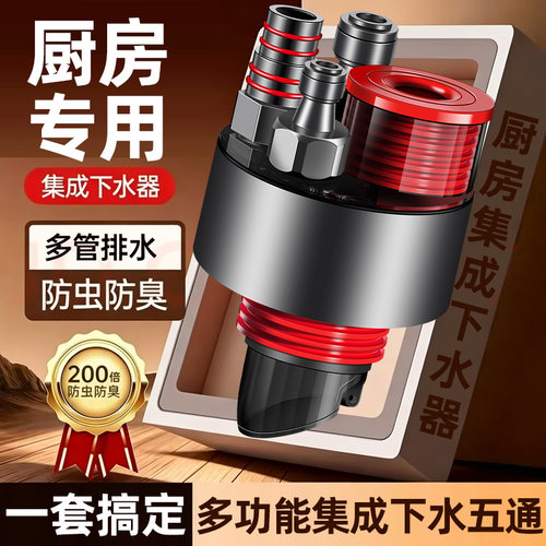 【淘宝推荐】下水管五通集成防臭