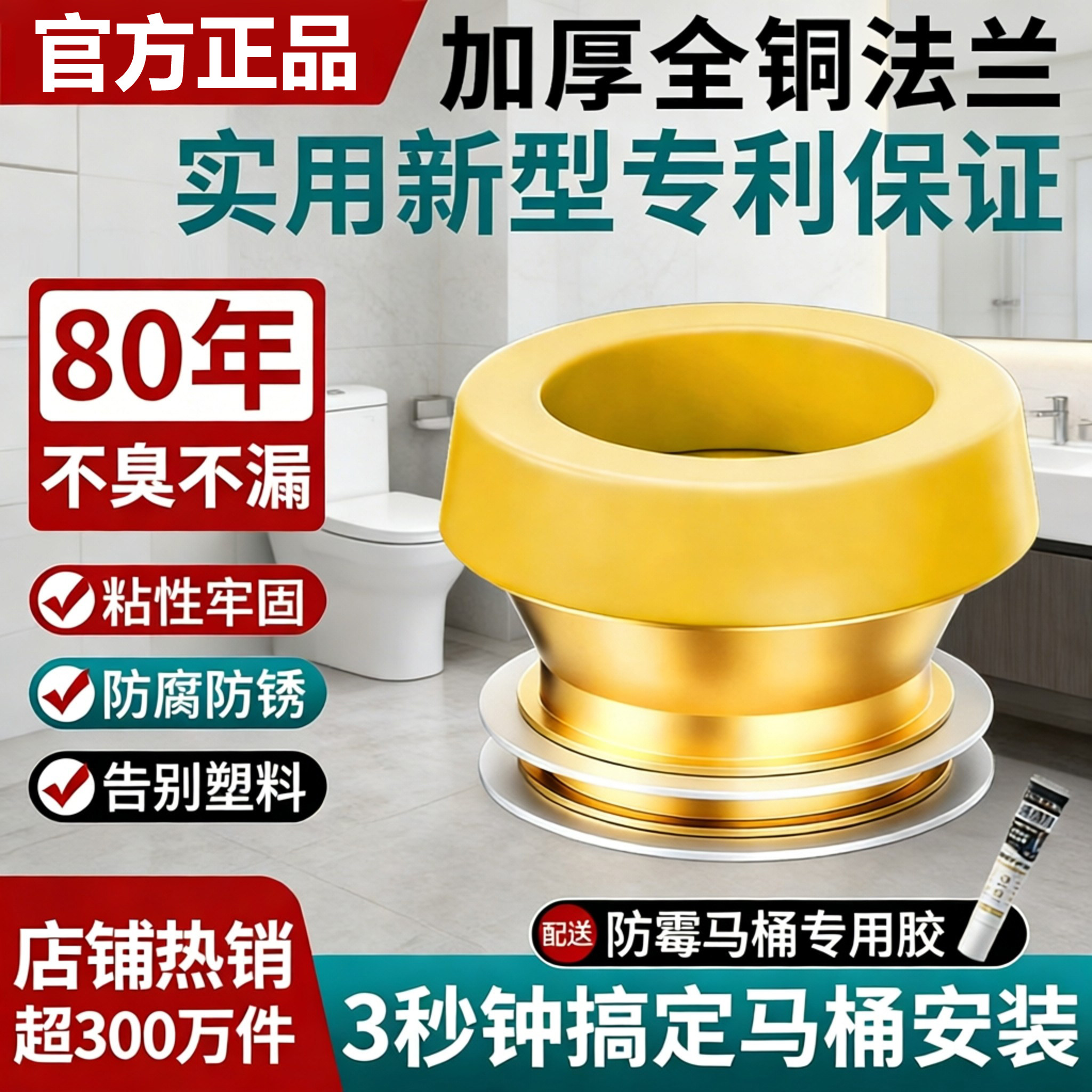 全铜马桶法兰密封圈防臭下水管配件坐便器底座防漏通用加厚胶垫圈
