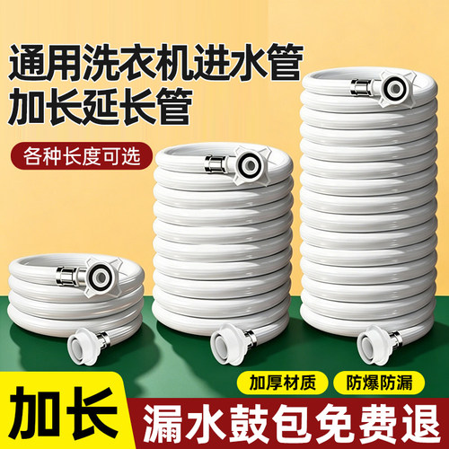 【淘宝推荐】通用洗衣机进水软管