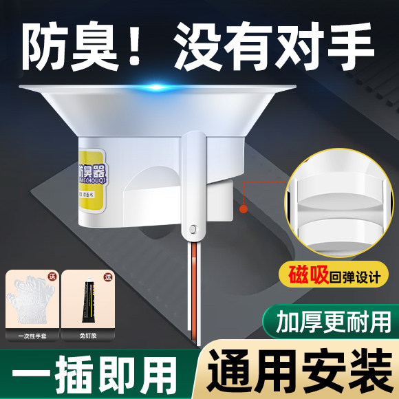 厕所防臭堵臭器蹲坑式蹲厕堵家用塞便池盖卫生间蹲便器防返臭神器