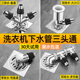 洗衣机下水管地漏接头口排水管道专用防臭防溢卫生间对接器三通盖