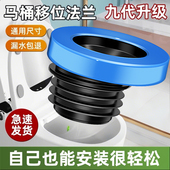 马桶移位法兰器防返臭挖地平移坑位坐便器密封圈加厚偏心通用配件