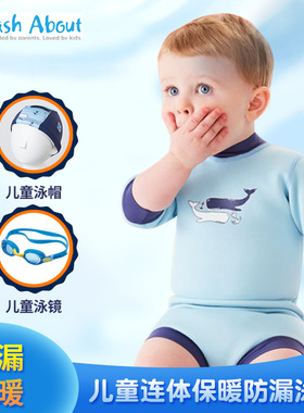 Splash About婴儿冬季保暖泳衣男童宝宝连体女防水防漏防寒儿童