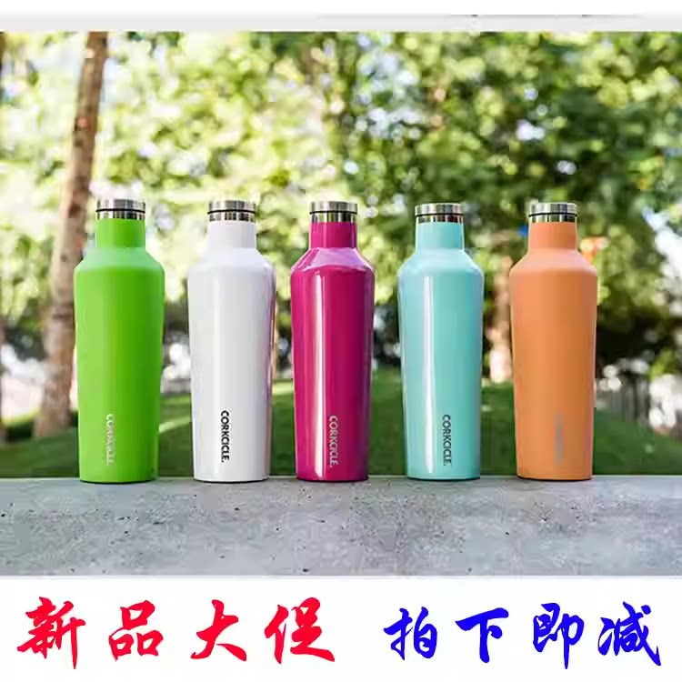 美国CORKCICLE 儿童成人不锈钢保温杯随手杯,获多项世界创意奖