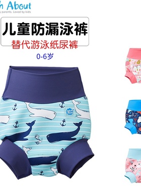 Splash About婴儿游泳裤防水防侧漏反复用男童女童宝宝儿童泳衣