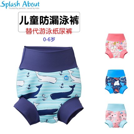 Splash About婴儿游泳裤防水防侧漏反复用男童女童宝宝儿童泳衣