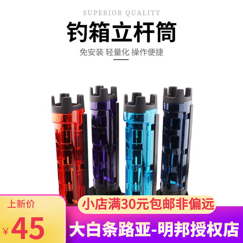 速发明邦路亚箱专箱立杆器插杆器杆架竿桶钓用支 架路亚多功能配
