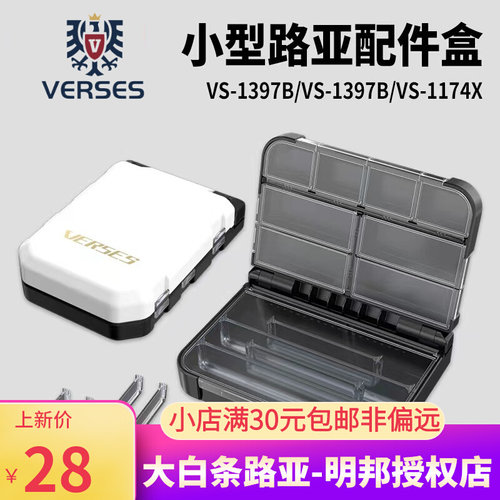 Verses多功能路亚盒 钓鱼配件盒便捷可折叠 路亚 收纳饵盒渔具盒