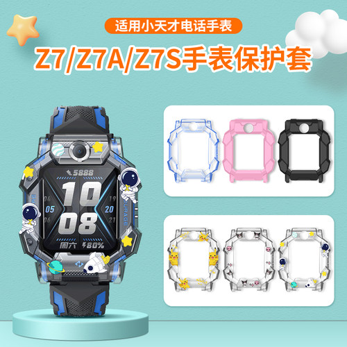 Z7/Z7A儿童印花透明保护壳防摔