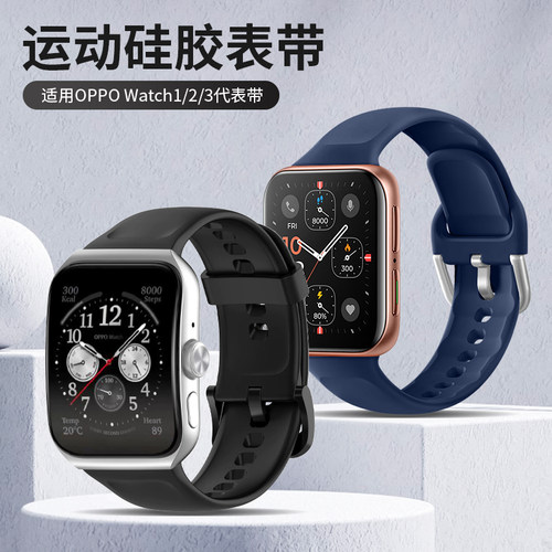 百想opowatch3pro手表表带