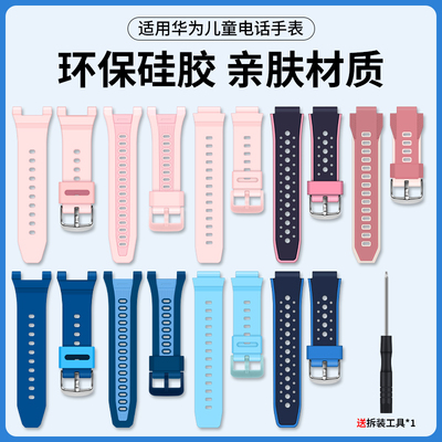 适用儿童3pro/5pro硅胶手表带