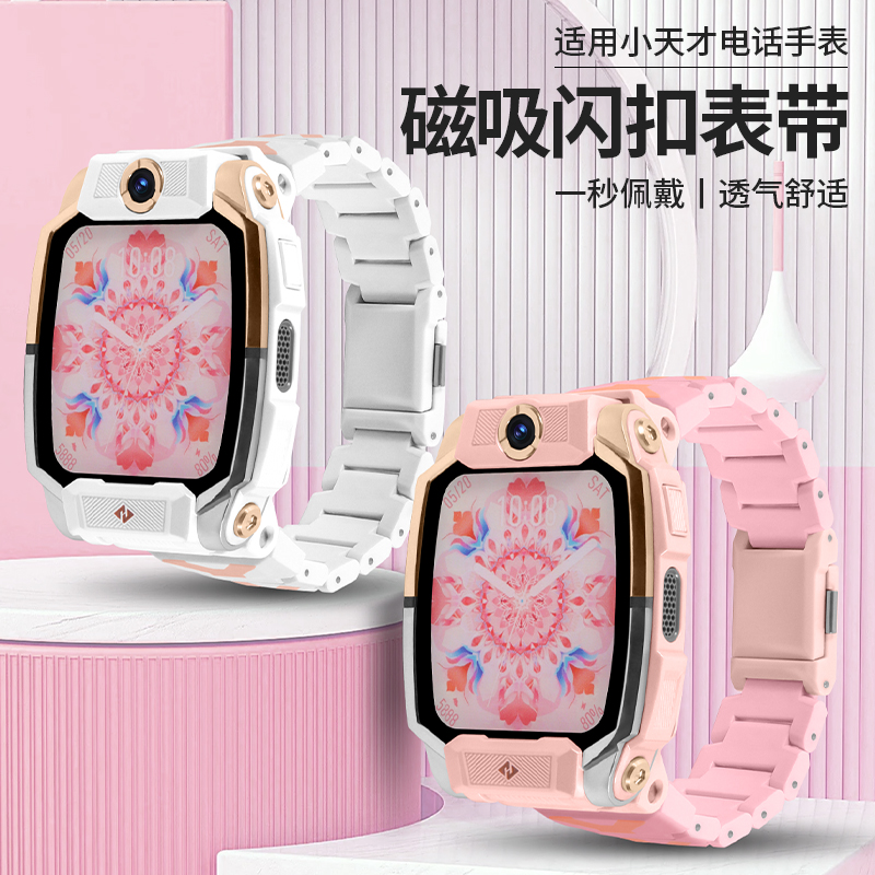 适用小天才电话手表表带Z10儿童强力磁吸闪扣Z9/Z8少年版Z7A/Z11/Z6S月岩灰加长版D3S/Q1A/D2/U3腕带替换配件