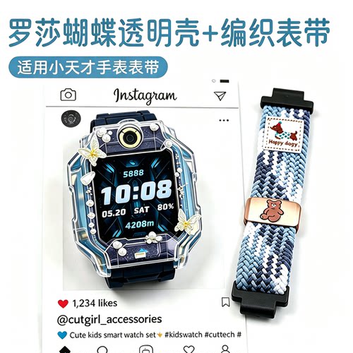 适用于小天才手表z6pro/z6S/z5/z9a磁吸编织表带Z12/Z11/Z10保护套z9/z8a/z7s卡通diy透明表壳防摔软壳d3/q2
